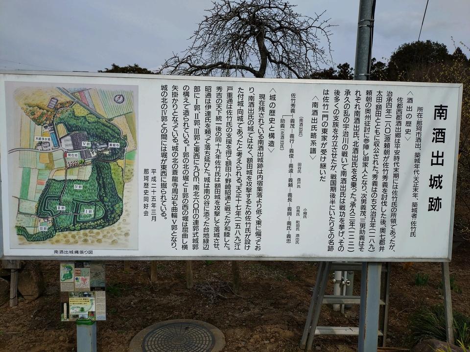 南酒出城