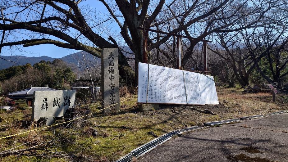 轟城