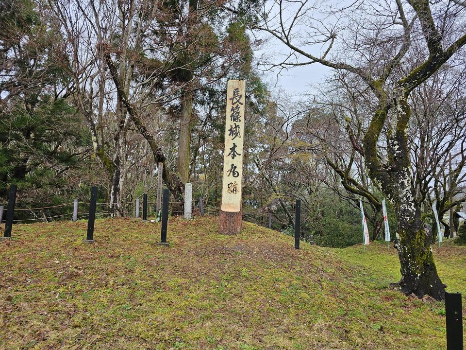 長篠城