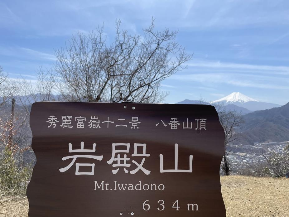 岩殿山城