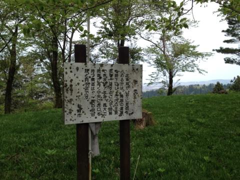 北条城