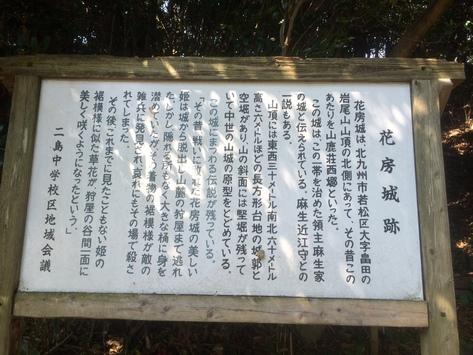 花房山城