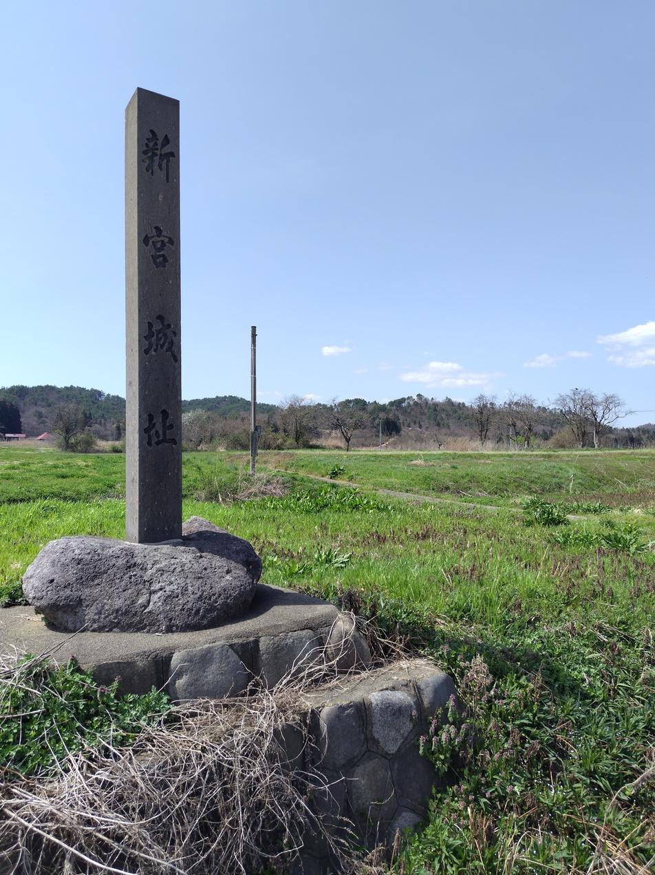 新宮城