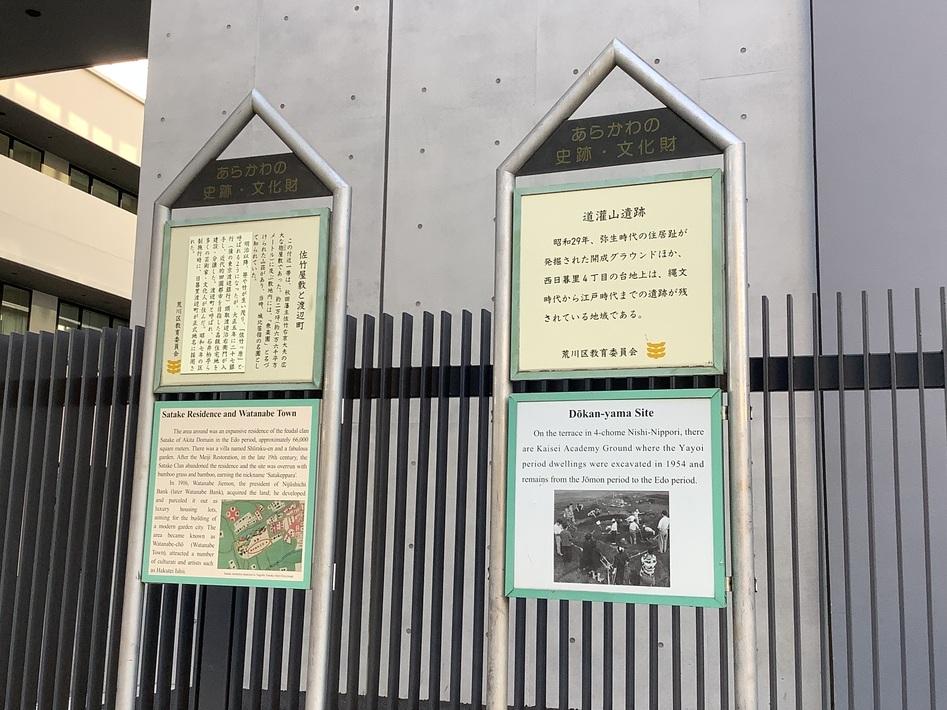 道灌山