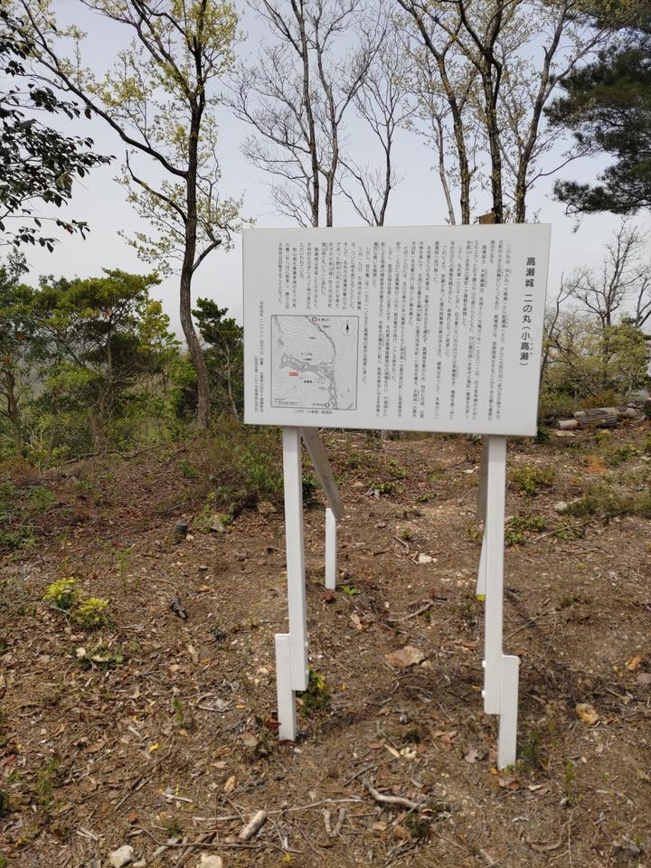 高瀬城