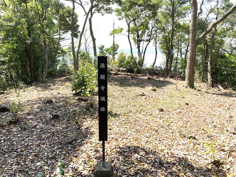 満願寺城