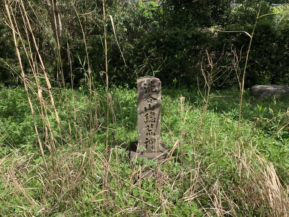 荒隈城