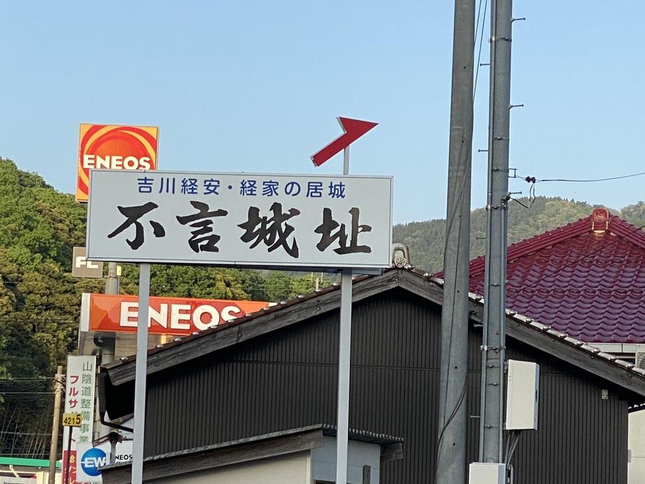 福光城