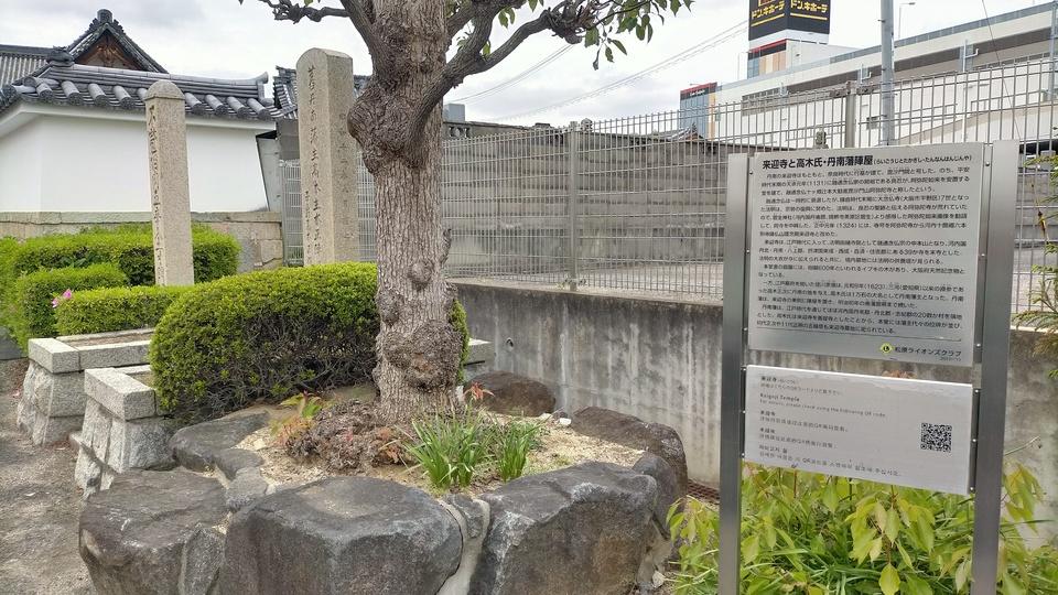 丹南陣屋