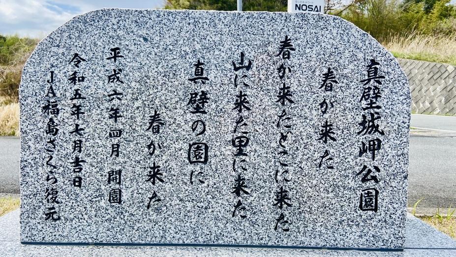 真壁城