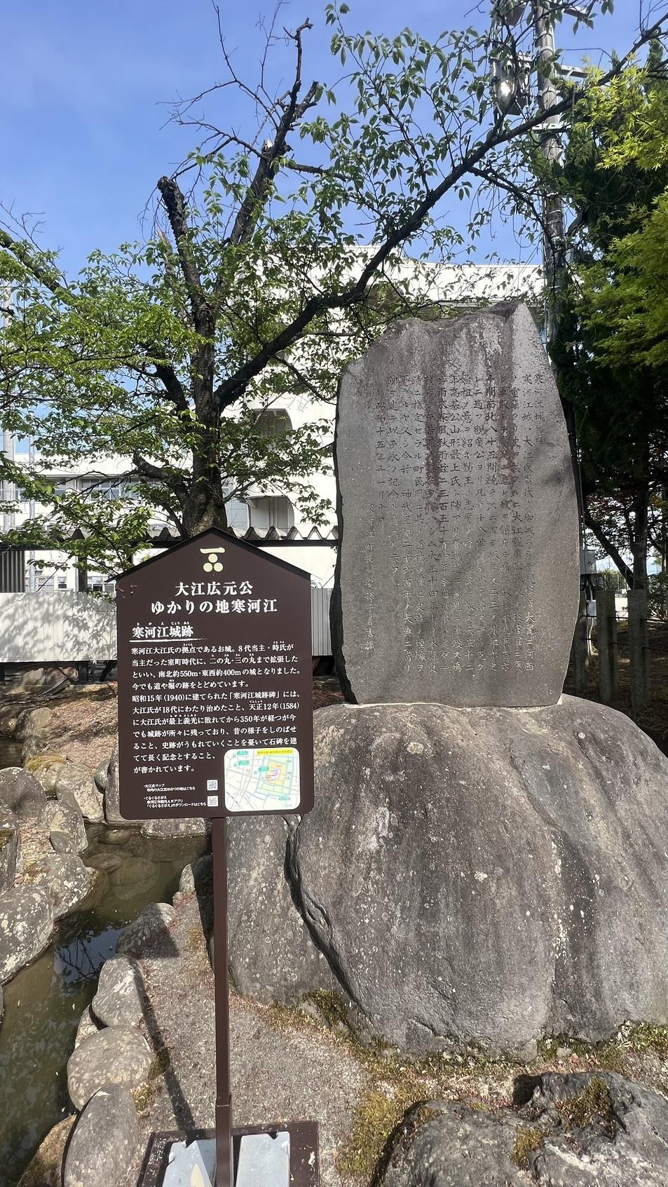 寒河江城
