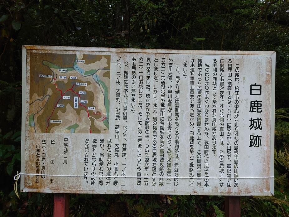 白鹿城