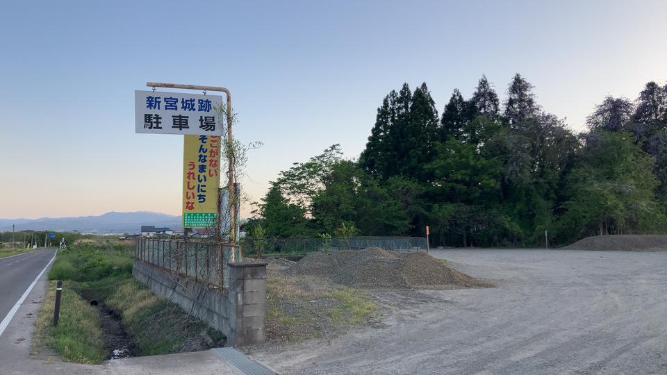 新宮城