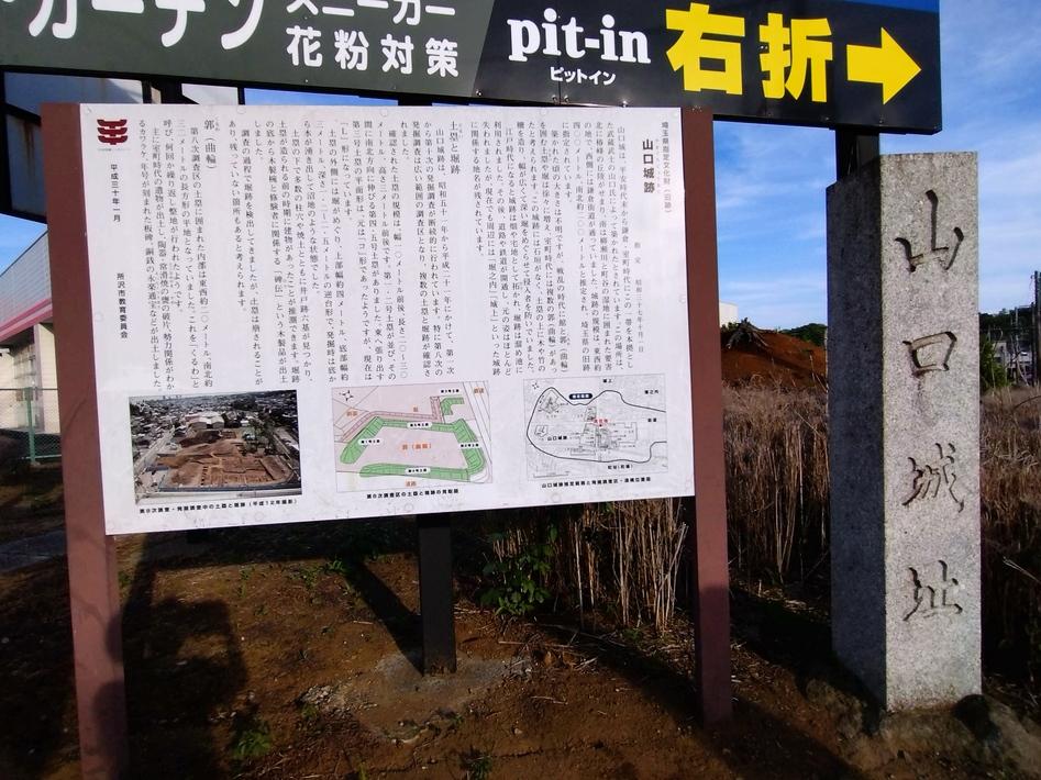山口城