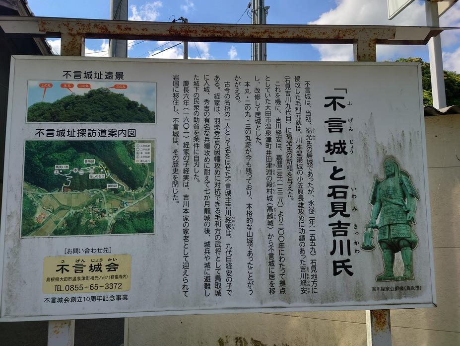 福光城