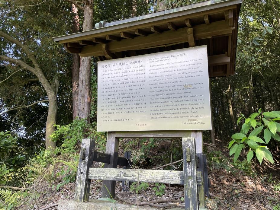 上赤坂城