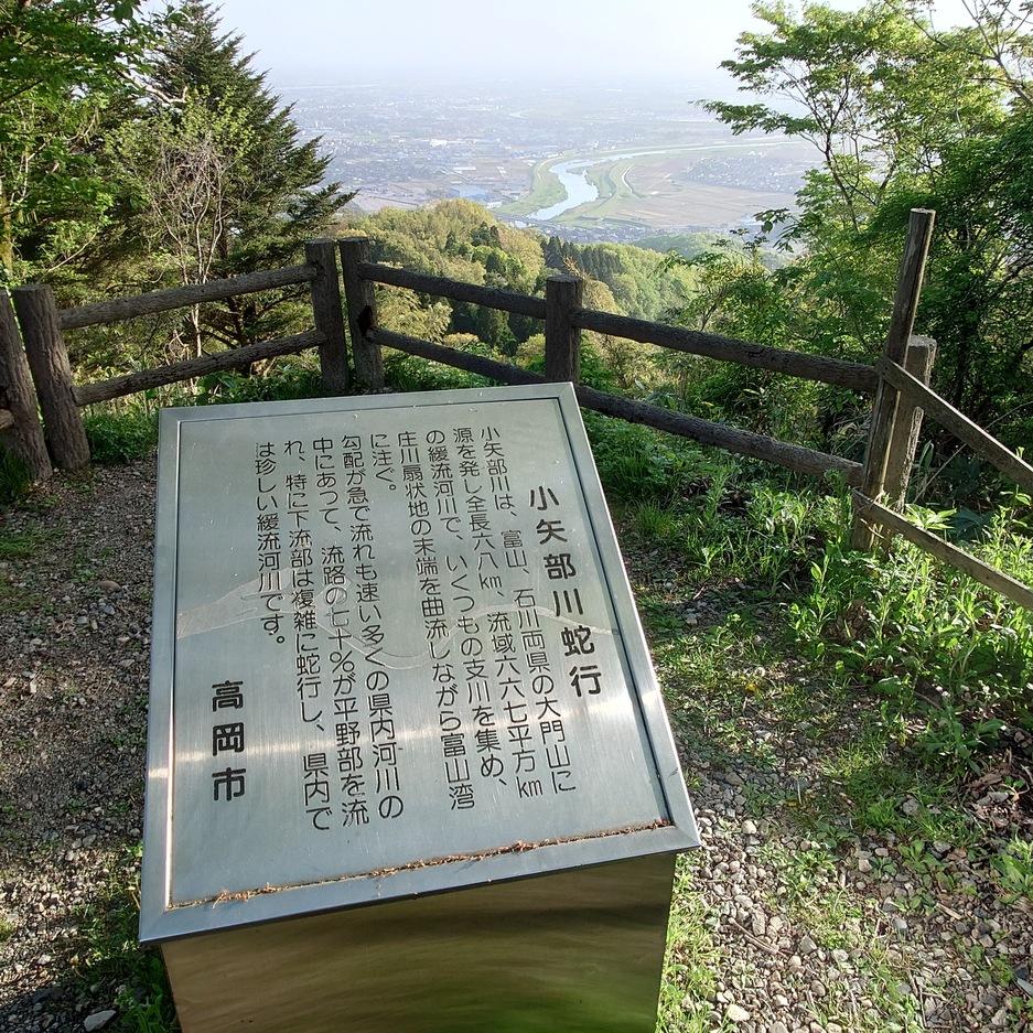 守山城