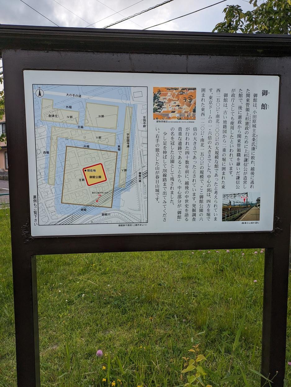 御館