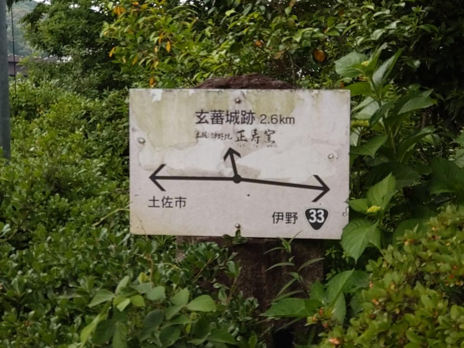 波川玄蕃城