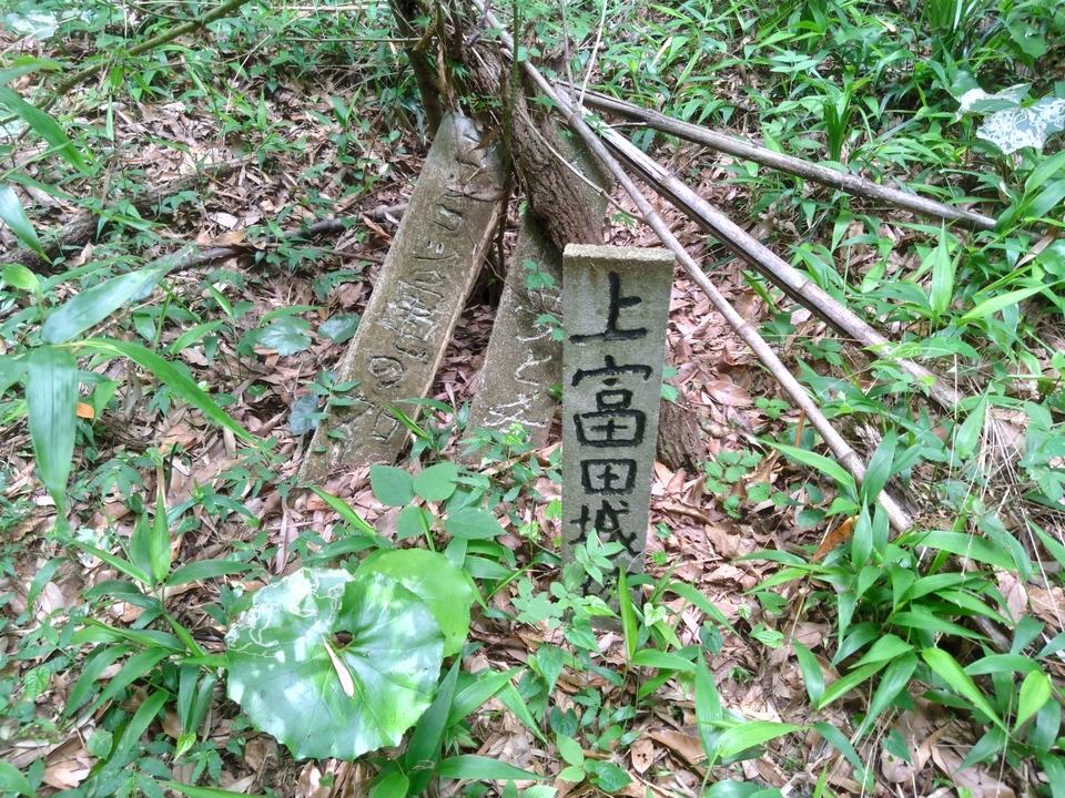 富田城