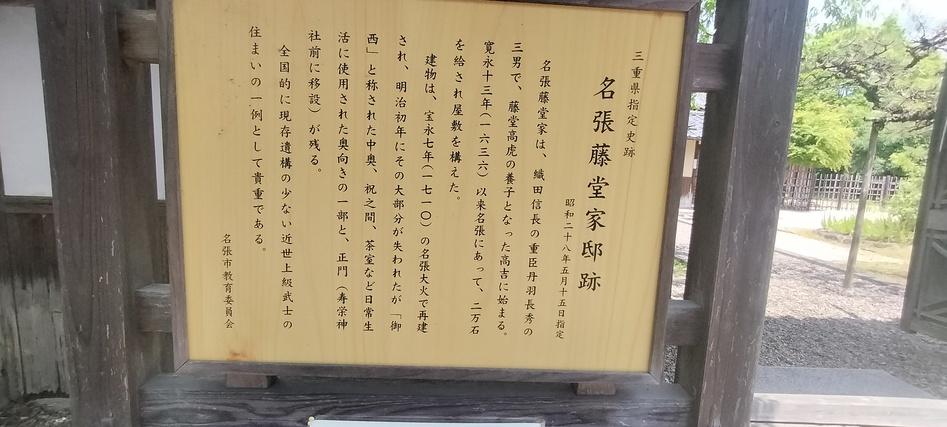 名張城