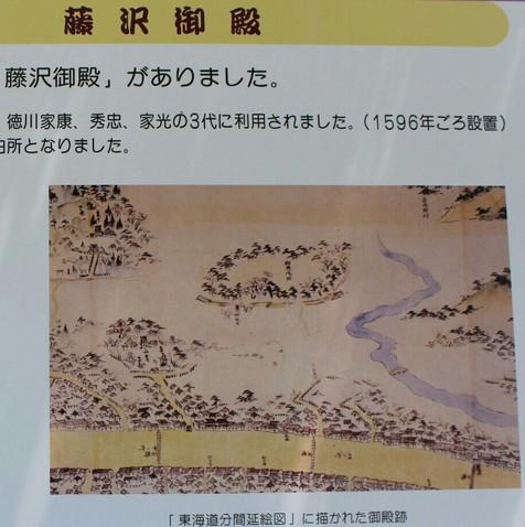 藤沢御殿