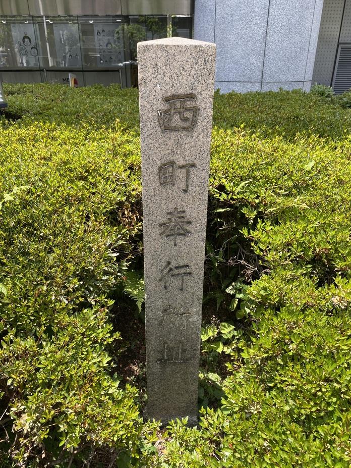 大坂西町奉行所