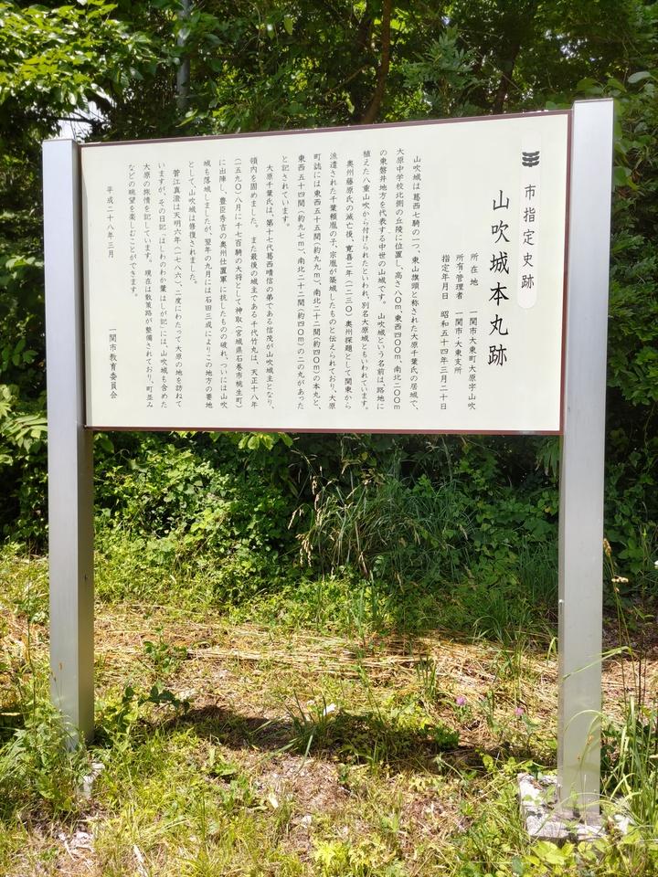 山吹城