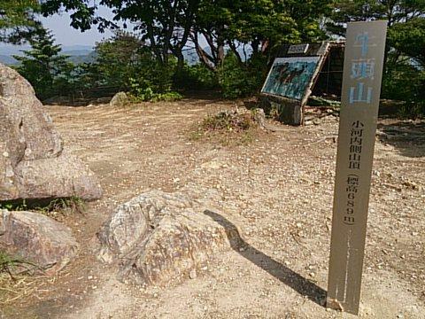 牛頭山城