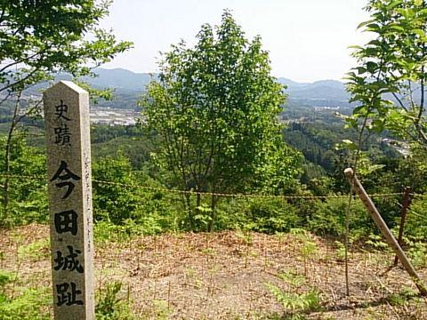 今田氏城館