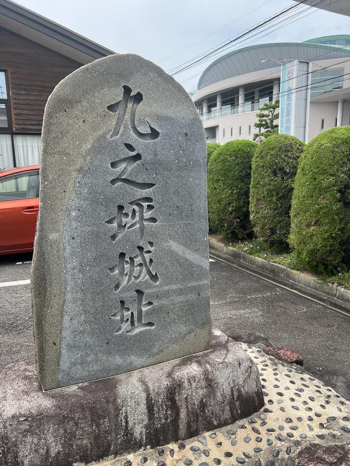 九之坪城