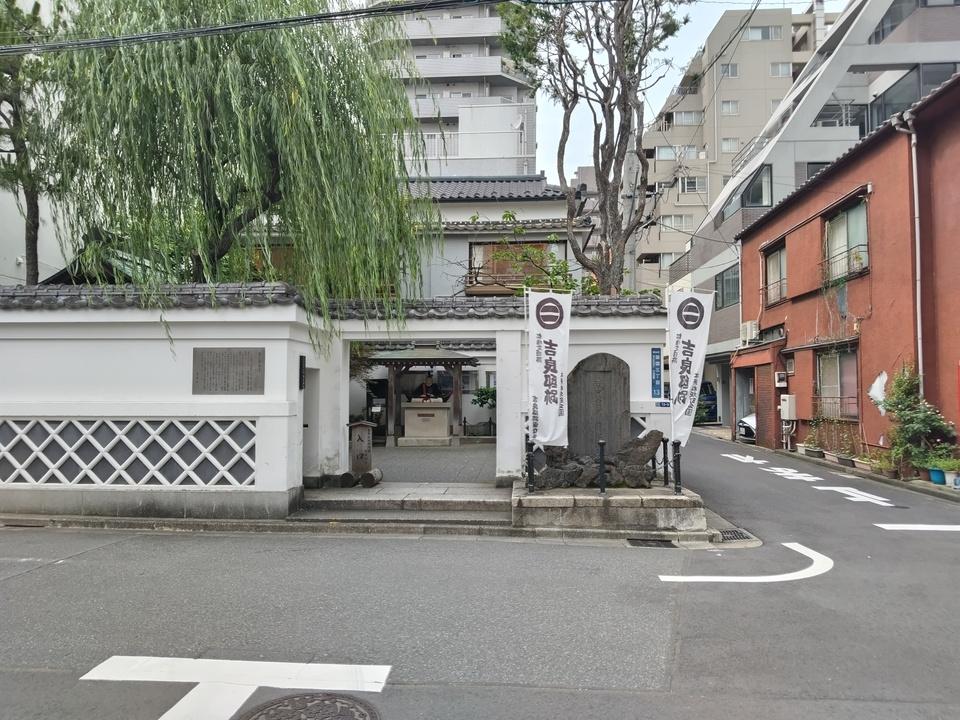 吉良上野介邸