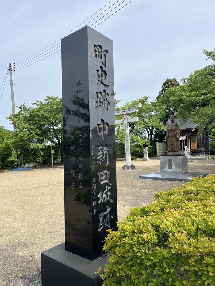 中新田城