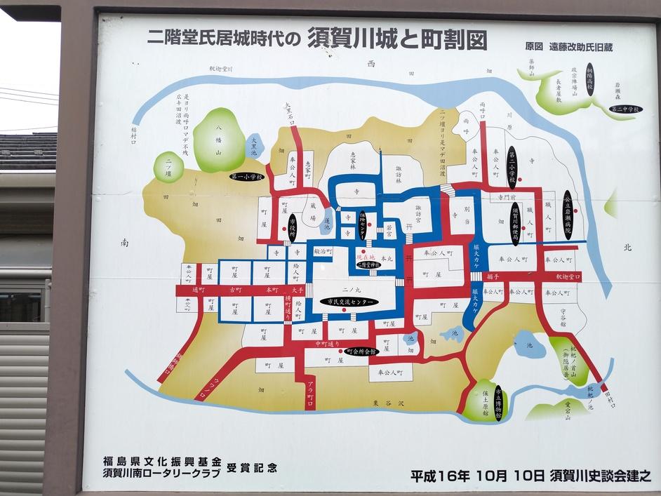 須賀川城