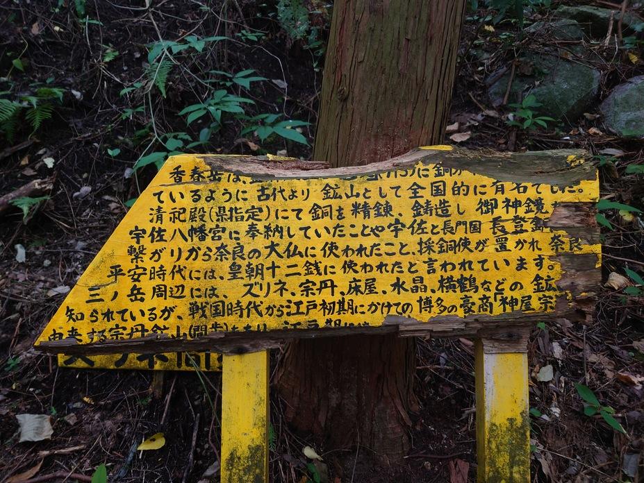 香春岳城
