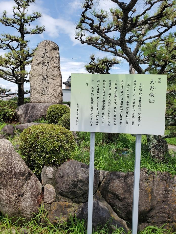 大野城