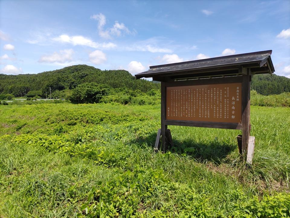 長沼南古館
