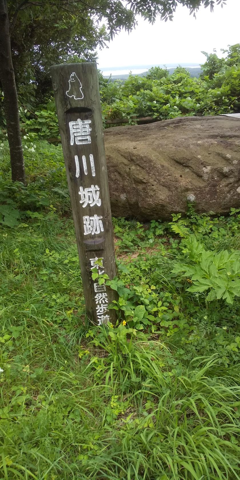 唐川城