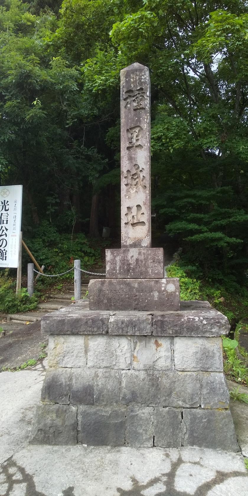 種里城