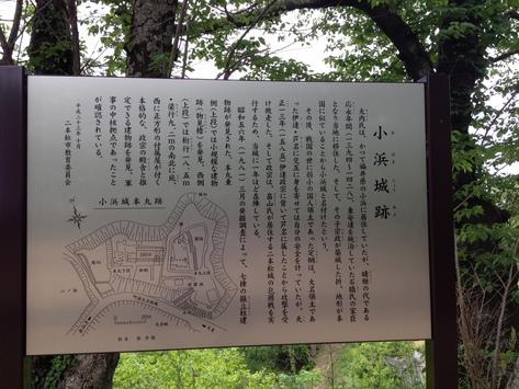 小浜城