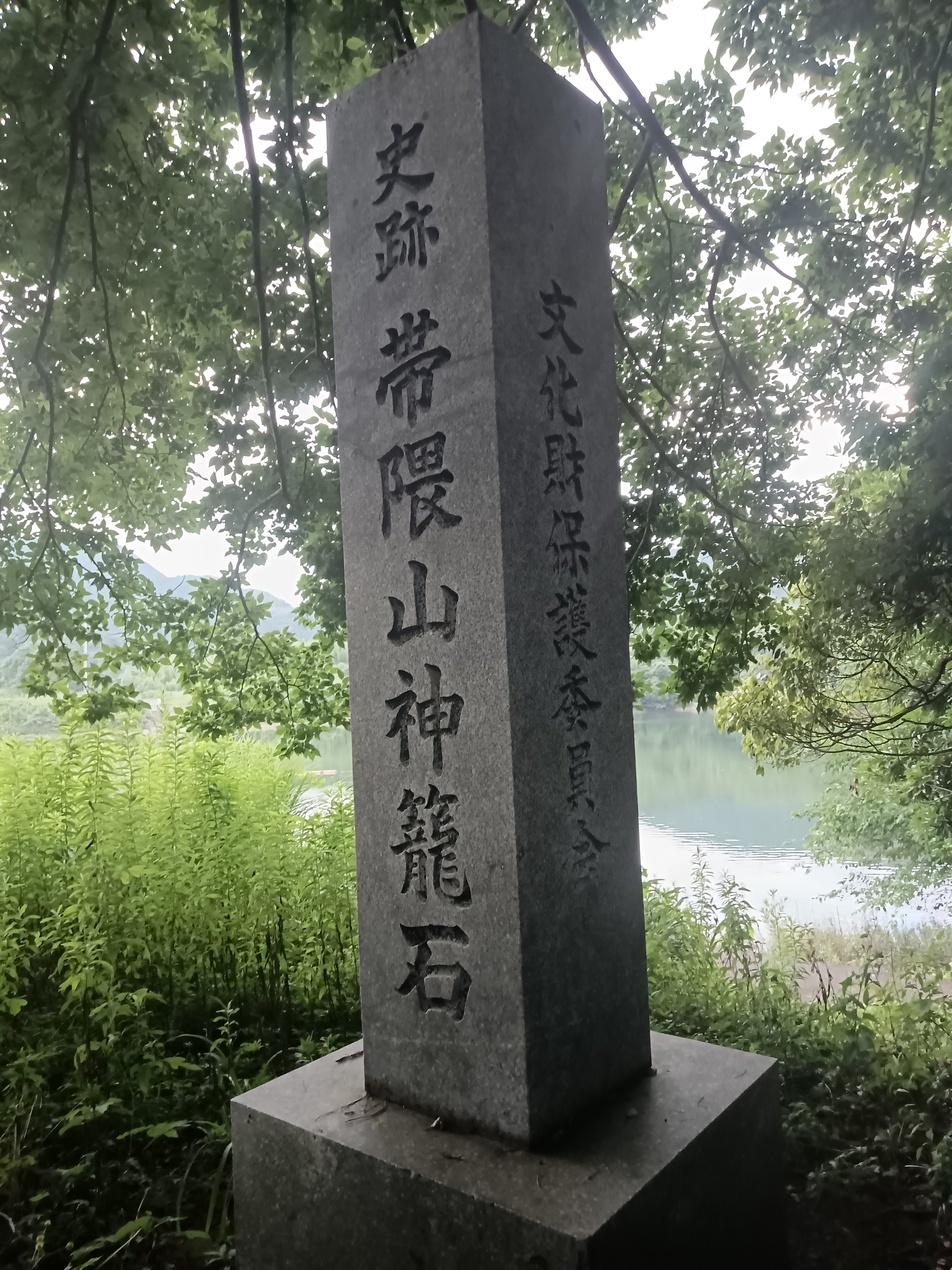 帯隈山神籠石
