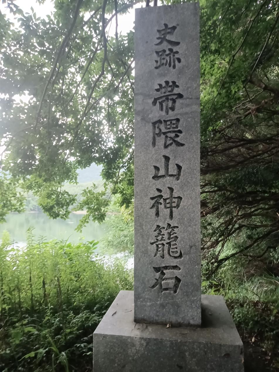 帯隈山神籠石