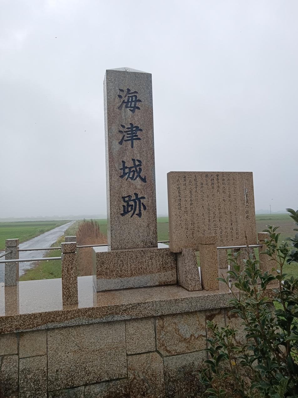 海津城