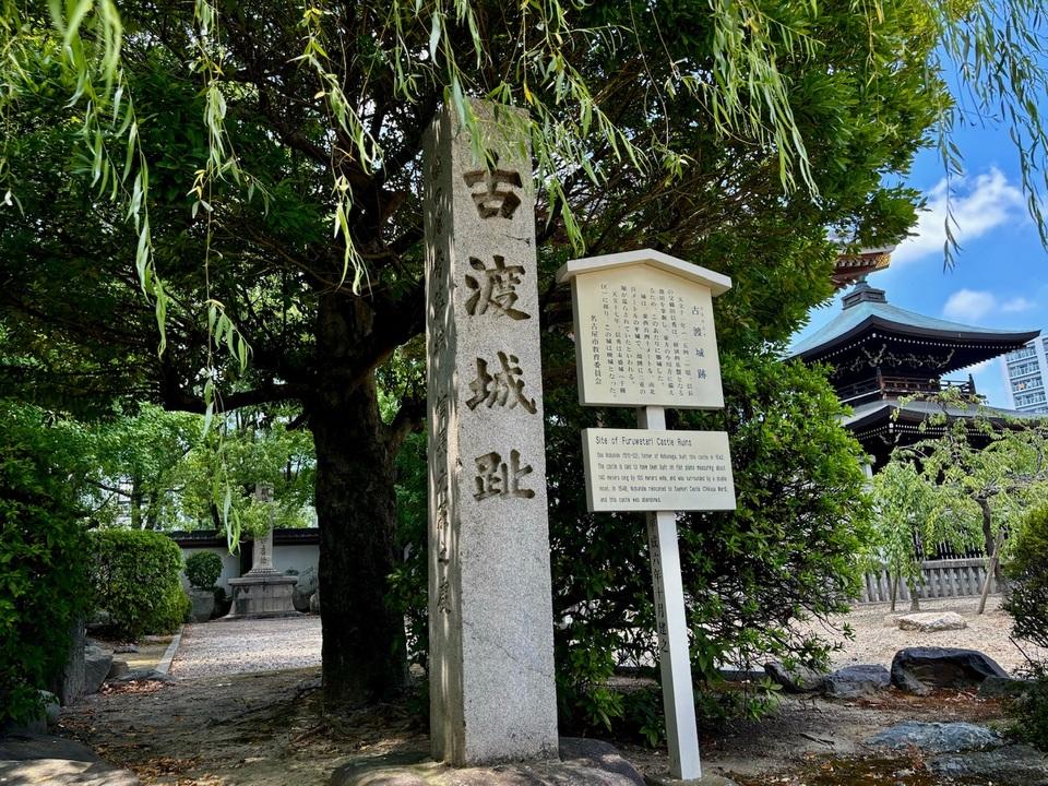 古渡城
