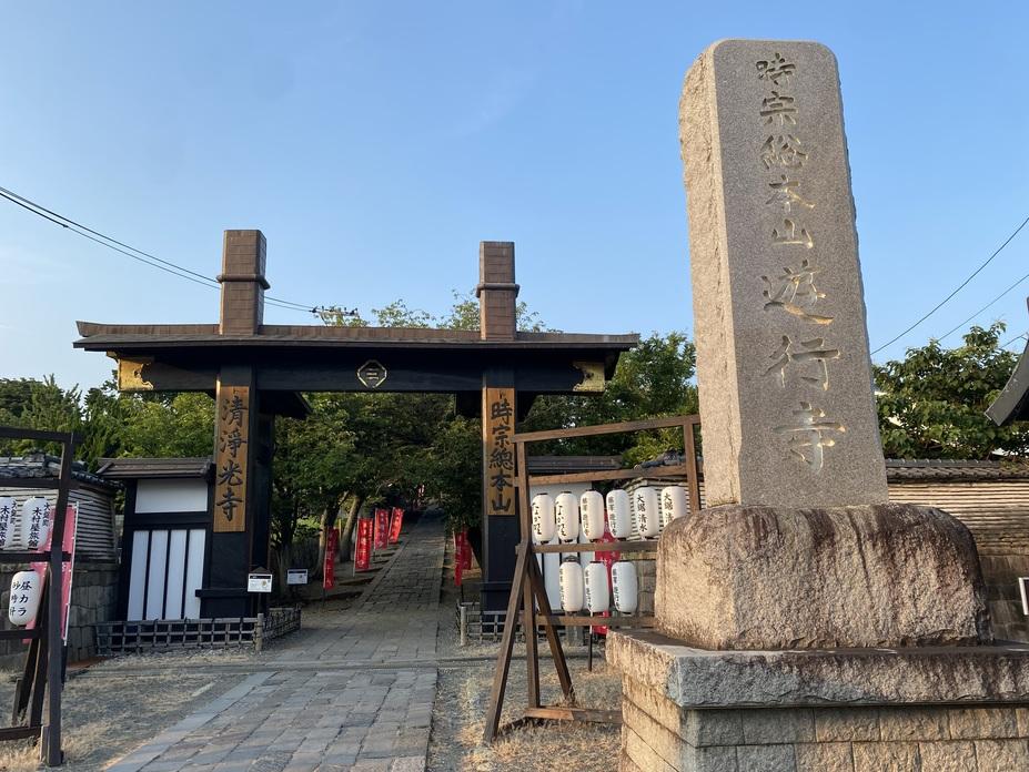 藤沢御殿
