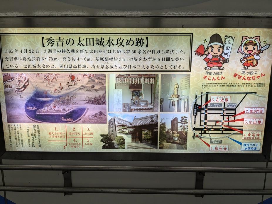 太田城