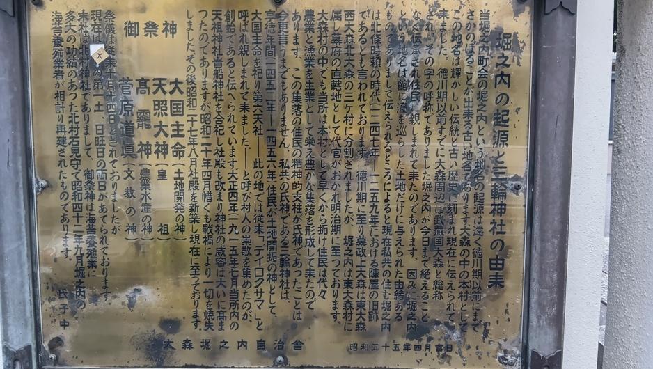 大井氏館
