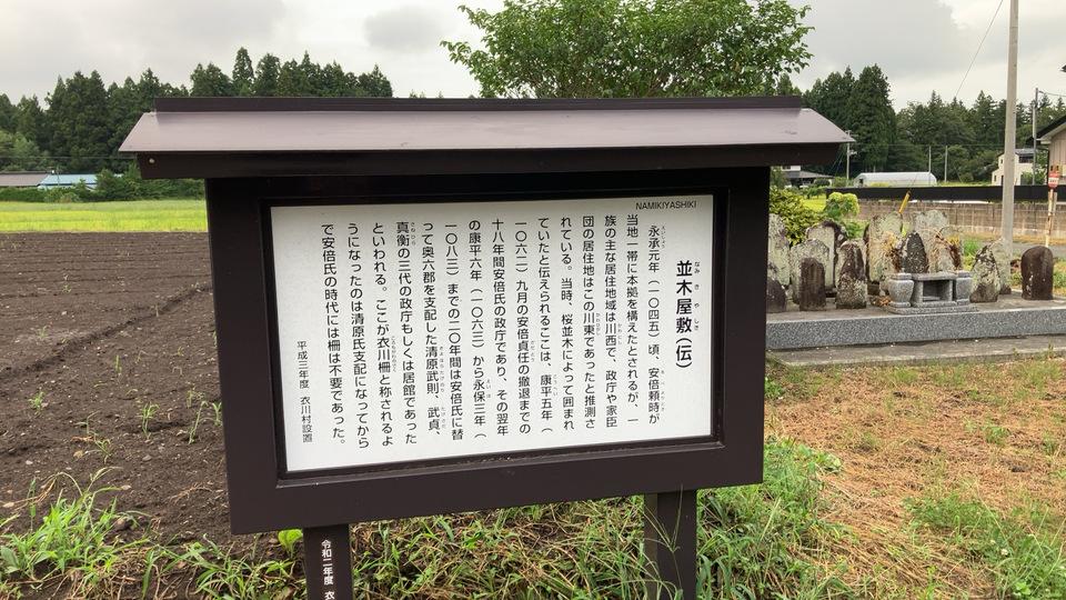 衣川柵