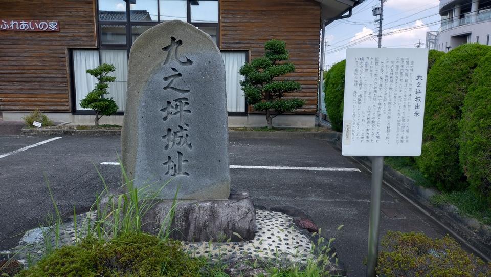 九之坪城