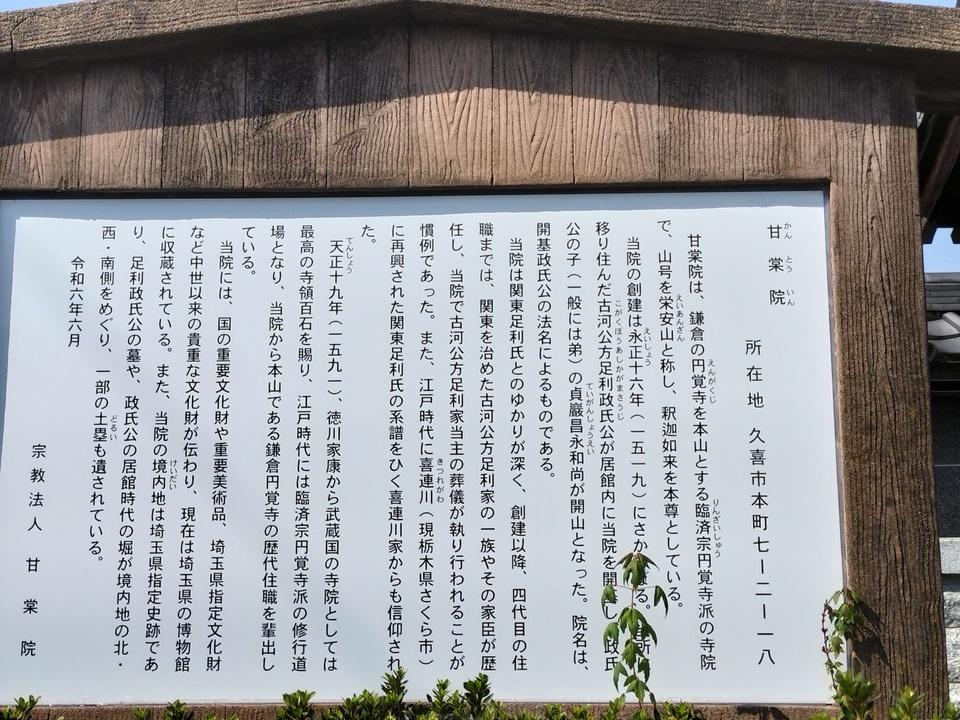 足利政氏館